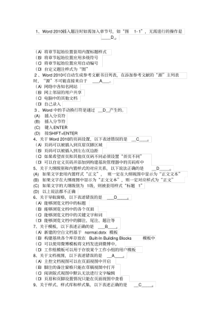 最新计算机AOA试题单选判断及答案