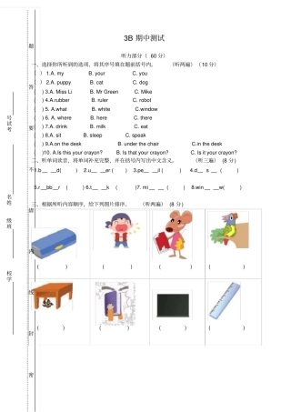 最新译林版3B期中试卷