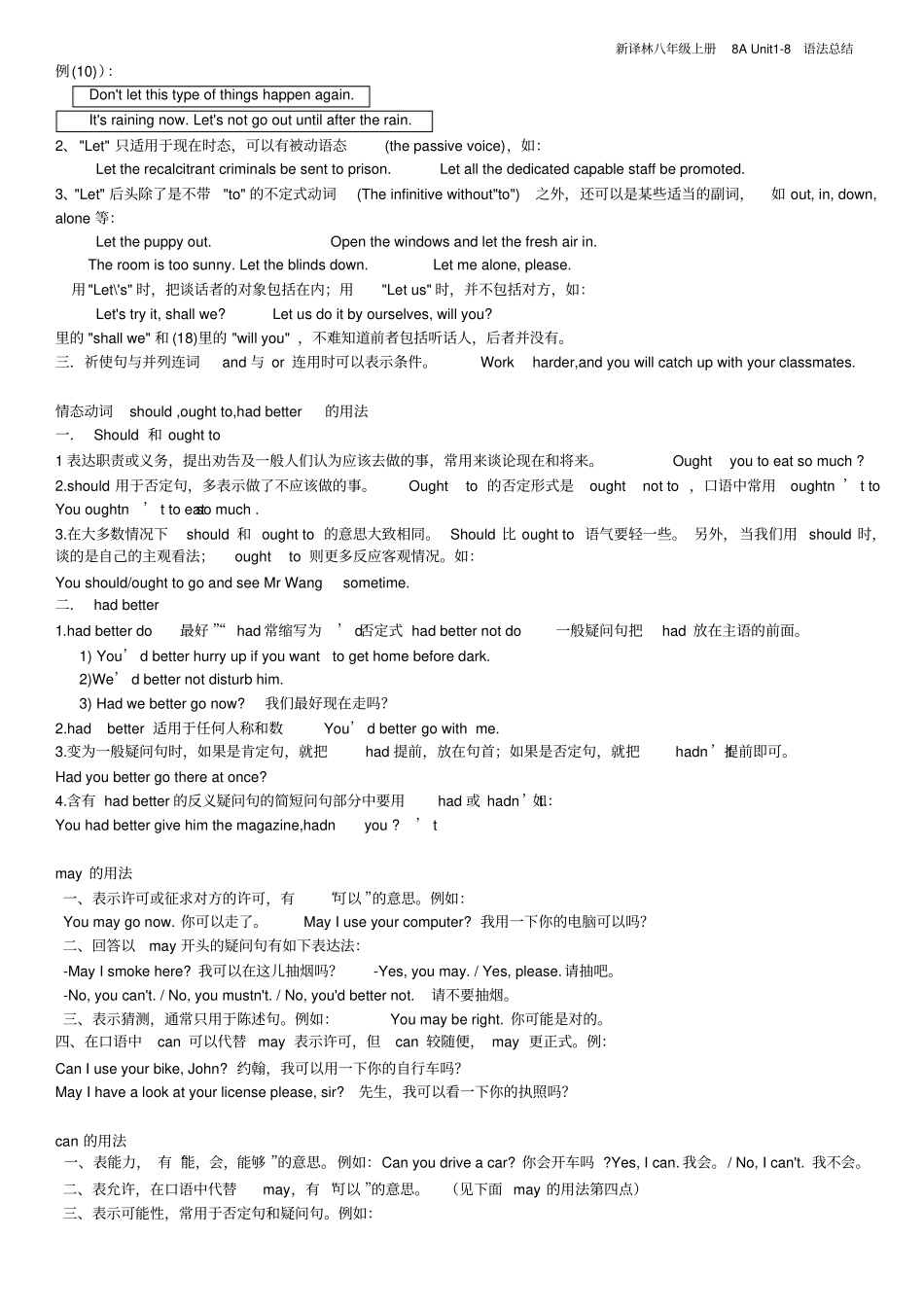 最新译林英语八年级上册语法总结总复习直接打印_第3页