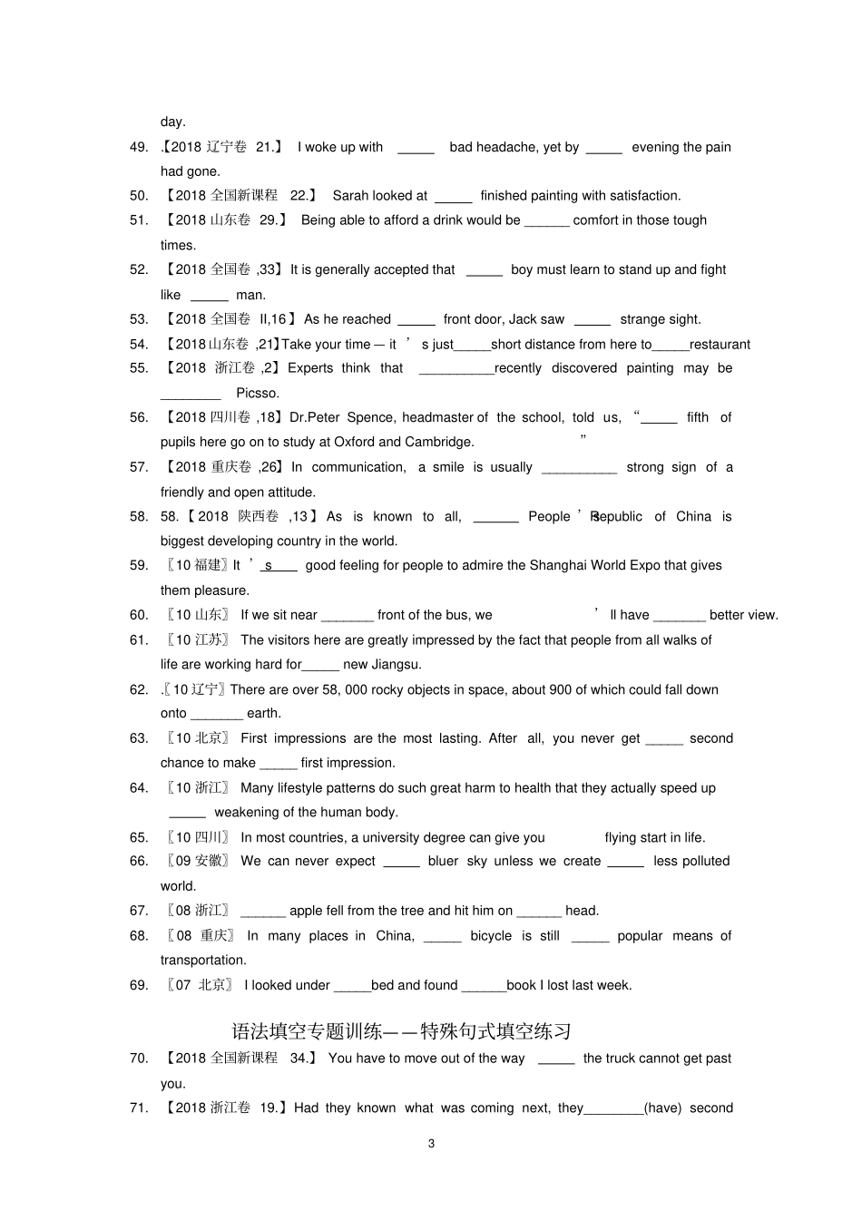 最新语法填空专项训练——冠词,特殊句式,连词和介词填空练习_第3页