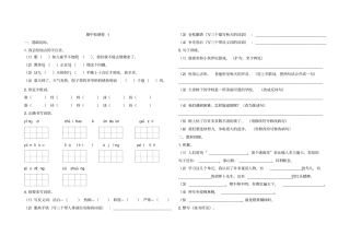 最新部编人教版三上期中检测卷3套