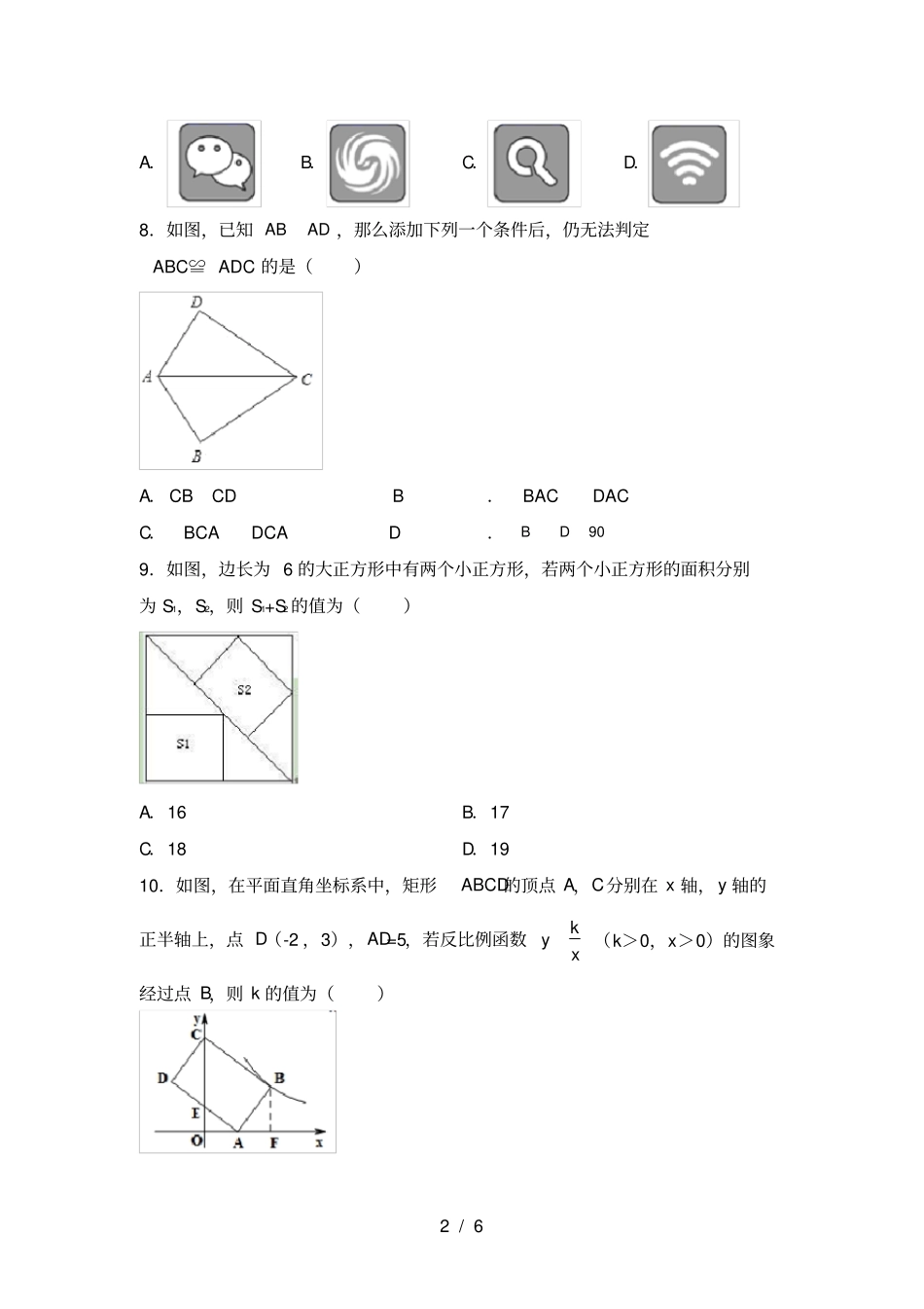 最新部编人教版九年级数学上册期中测试卷含答案_第2页