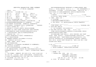 最新部编版八年级语文月考卷及答案