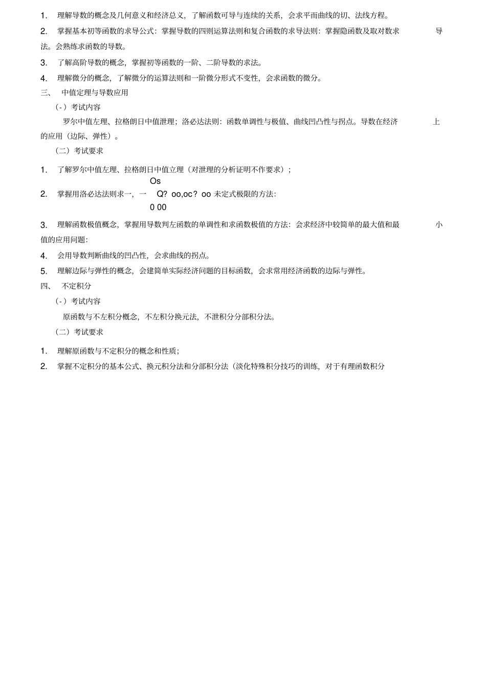最新重庆赶场时间表_第3页