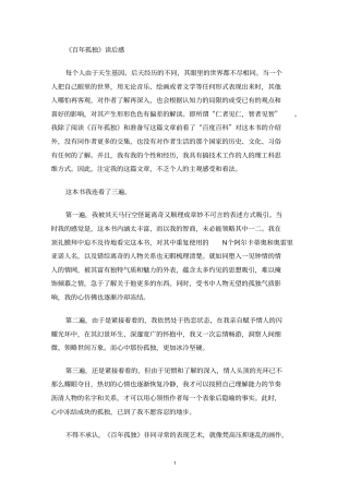 最新铺陈着一颗颗流淌着苦痛泪水却坚强如一的心灵