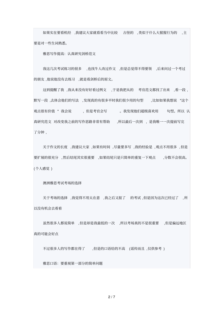 最新雅思G类阅读真题_第2页