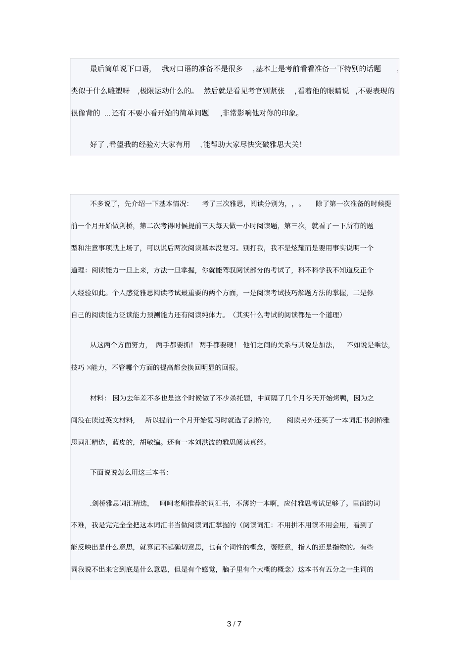 最新雅思G类阅读真题_第3页