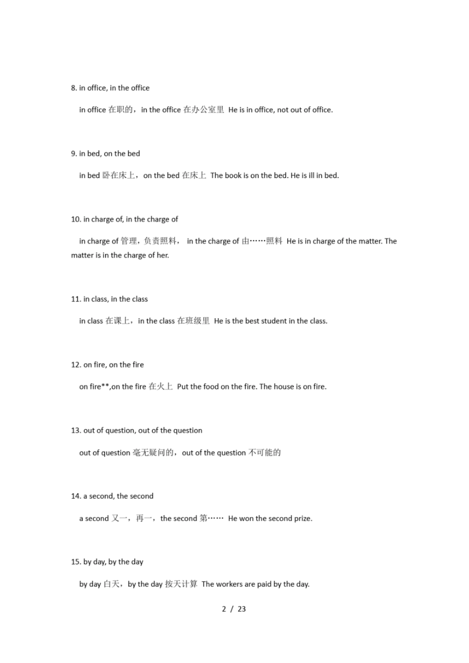 最新高考、高中英语易混易错词汇整理_第2页