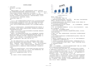 最新高考语文模拟精选：实用类文本阅读解析版