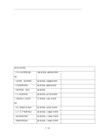 最新鳌江列车时刻表