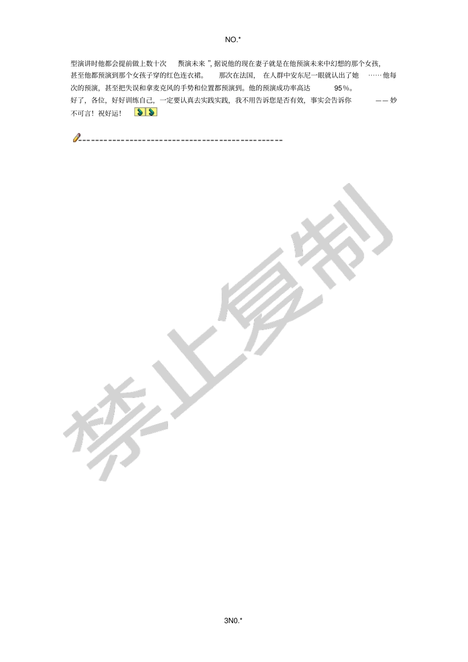 最有效的处理情绪方法_第3页