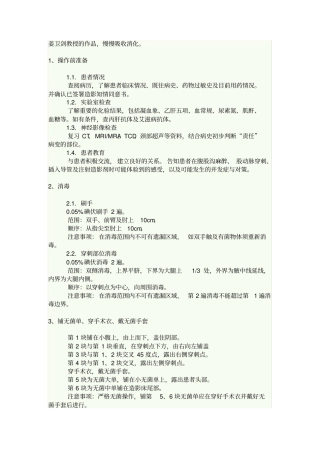 最正规的全脑血管造影-姜卫剑教授