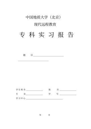 最终版论文_工程项目管理与规划