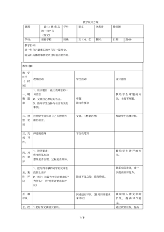 最让我难忘一句名言