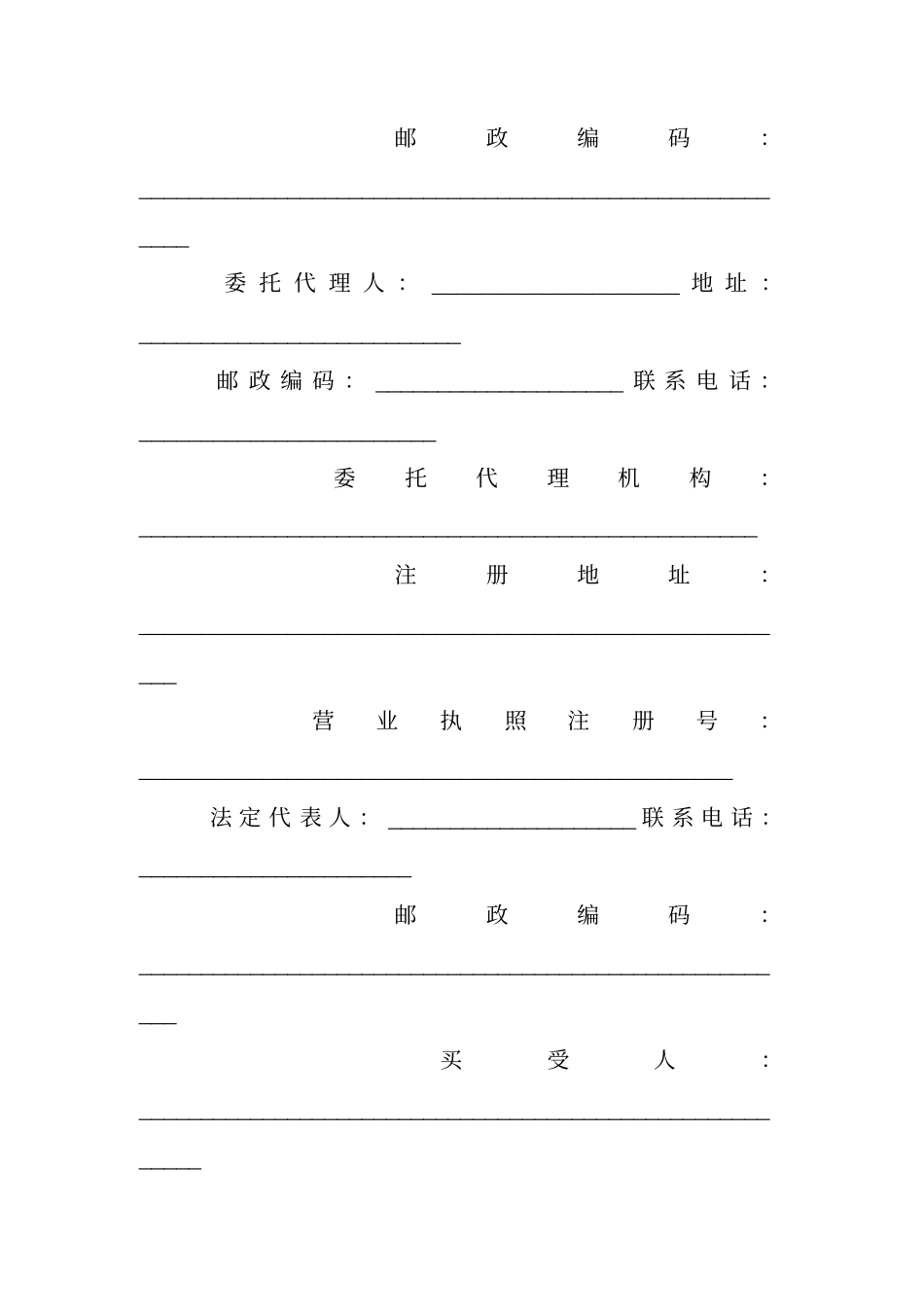 最详细的购房合同范本_第2页