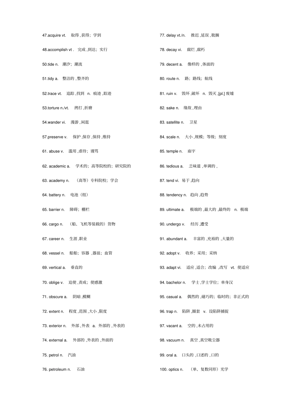 最近十年高考上海卷英语高频词汇总汇_第2页