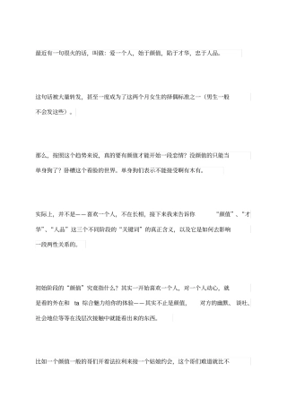 最近有一句很火的话