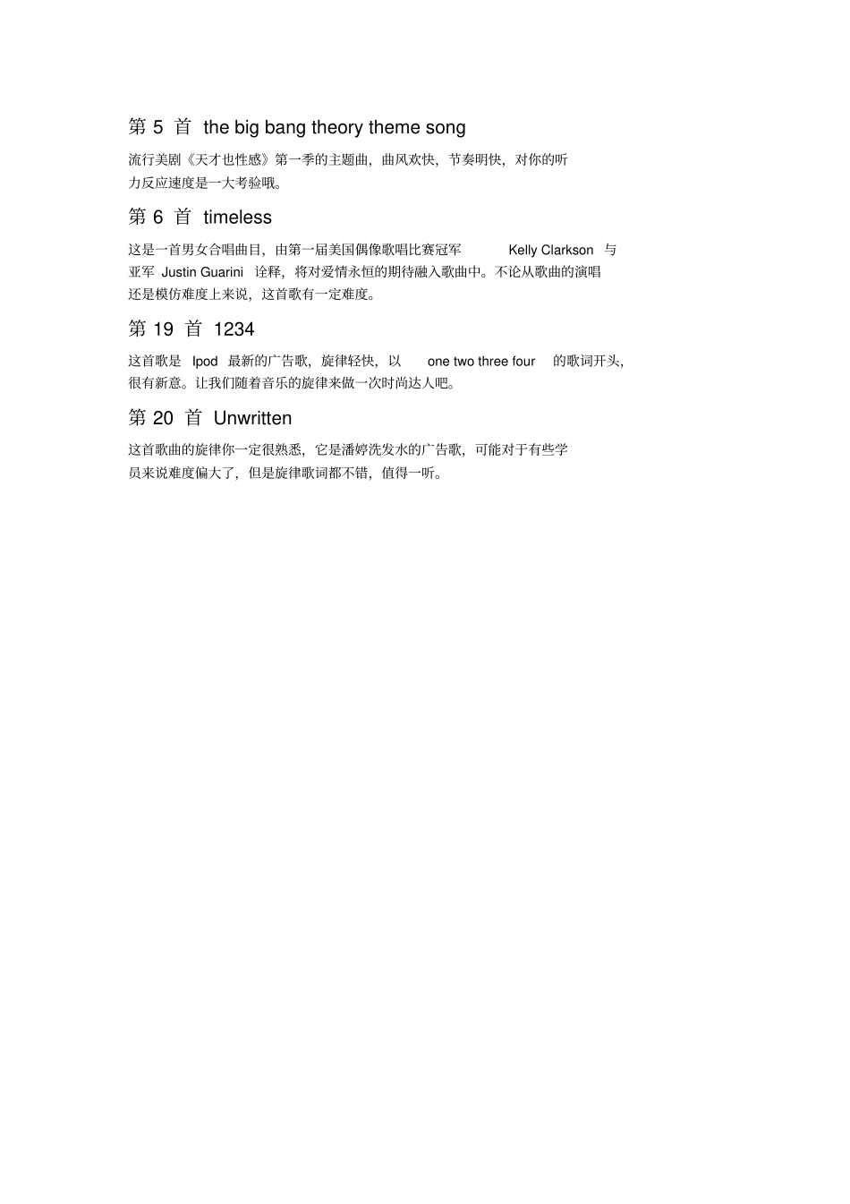 最适合学生唱的英文歌曲全集_第3页