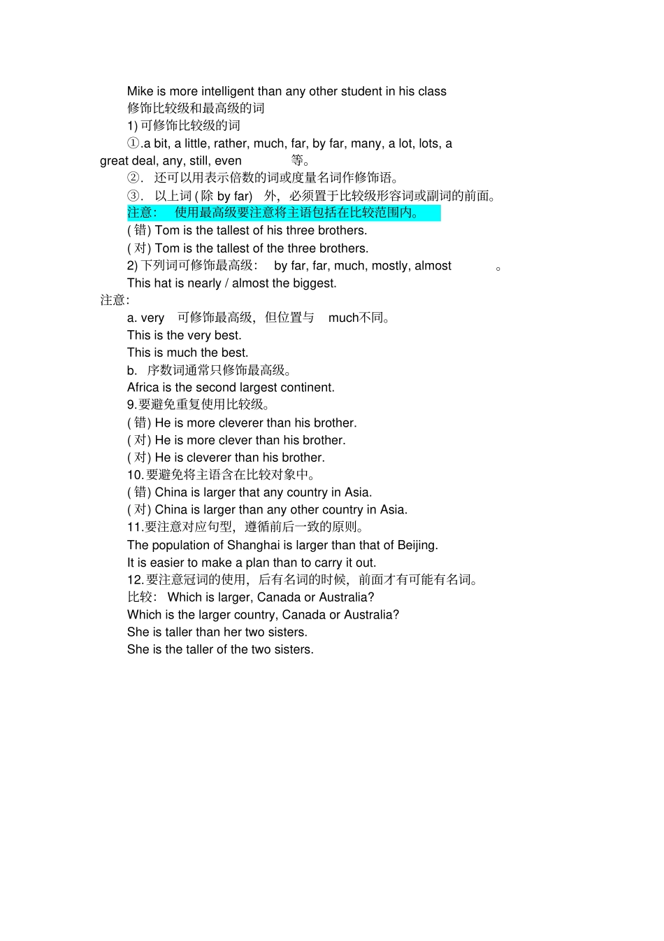 最高级和比较级的用法_第3页