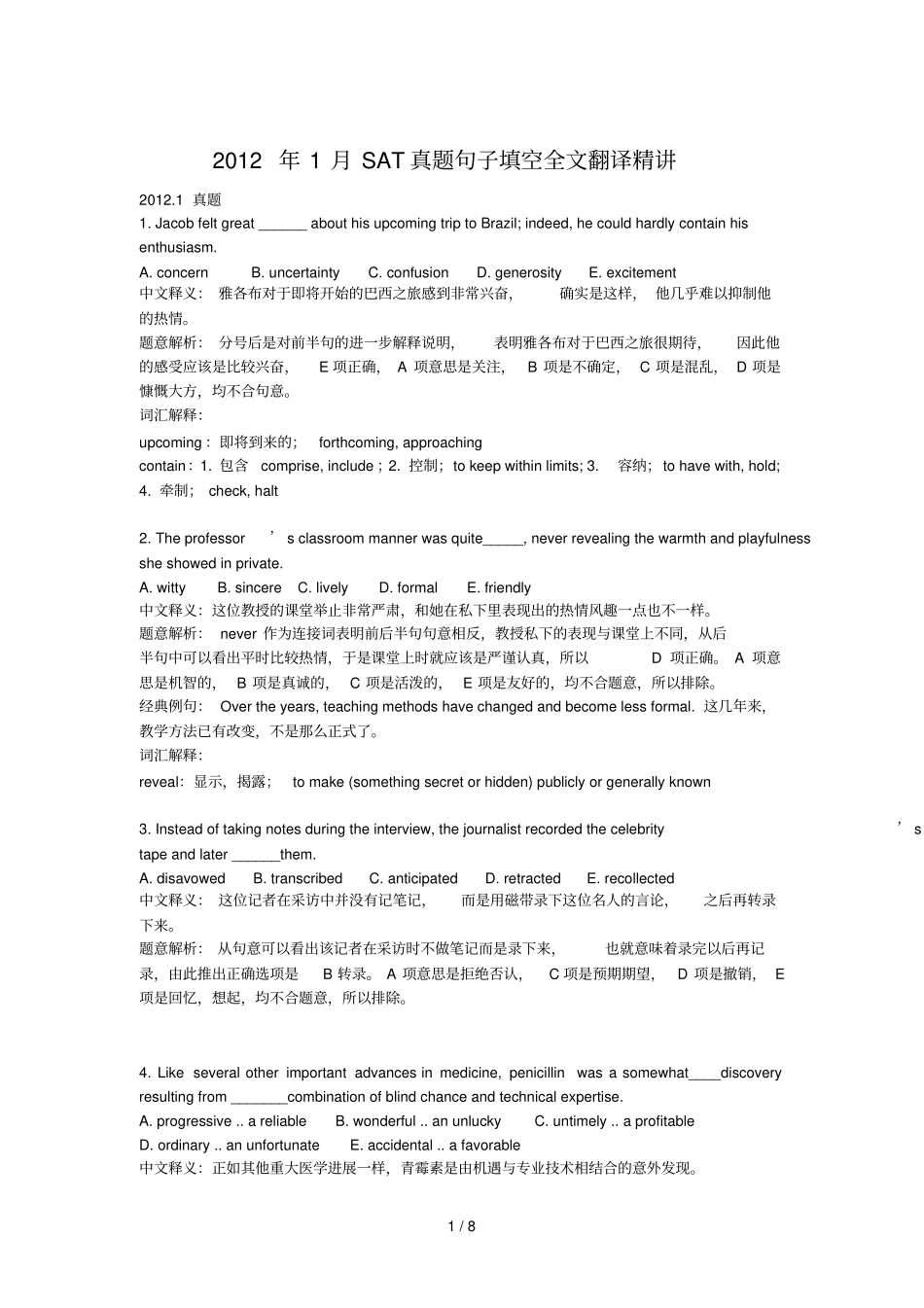 月SAT真题句子填空全文翻译精讲_第1页