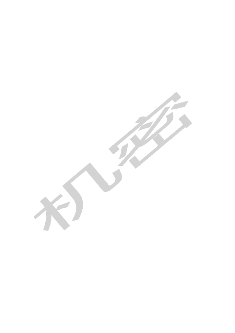 月份业绩报告_第2页