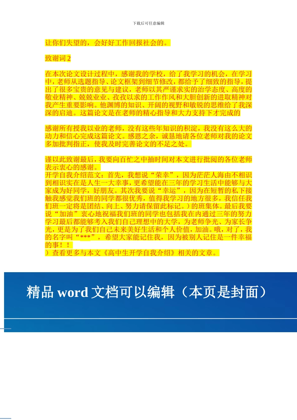 基坑井点降水施工方案()_第3页