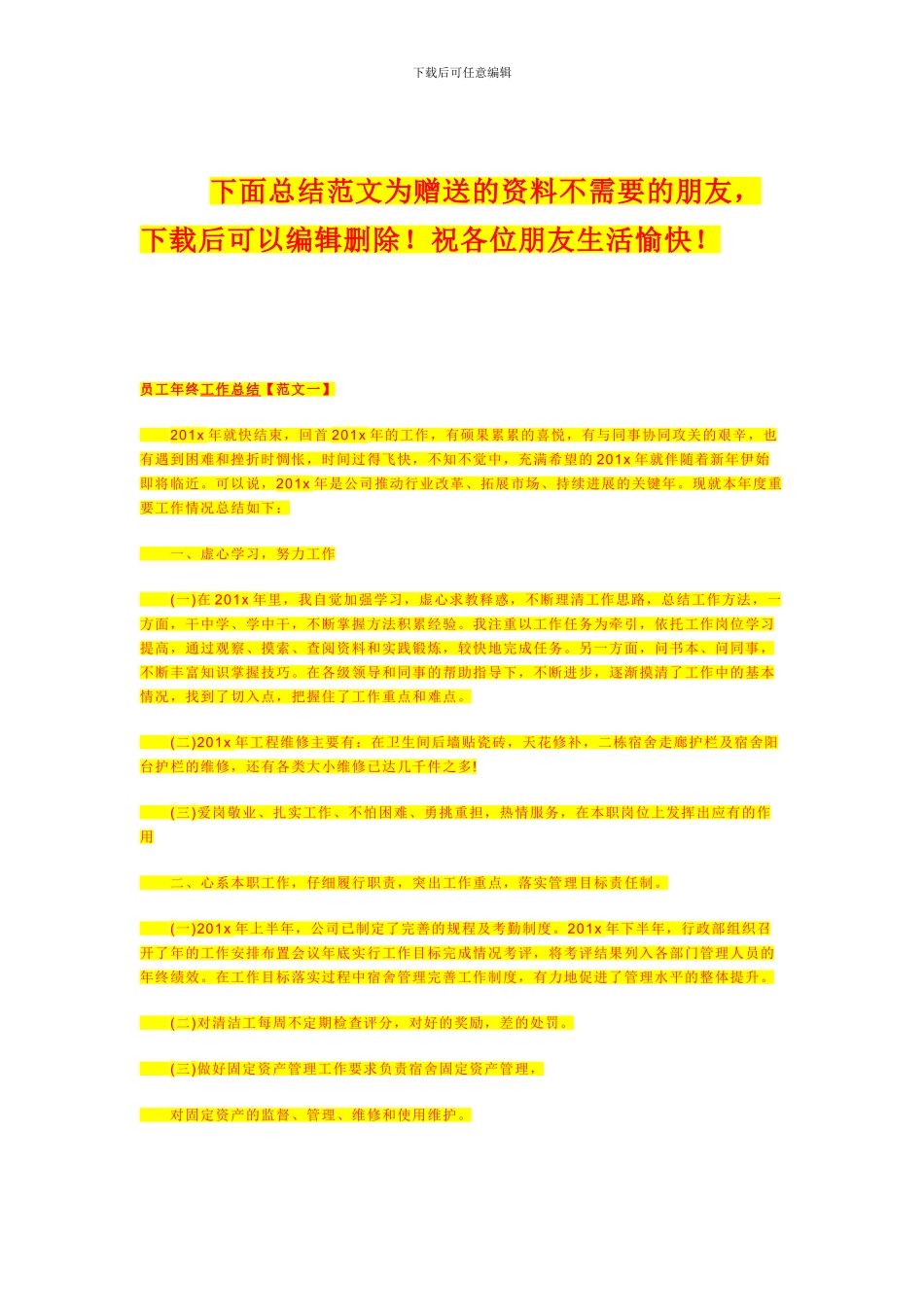 基坑土方开挖专项施工方案_第3页