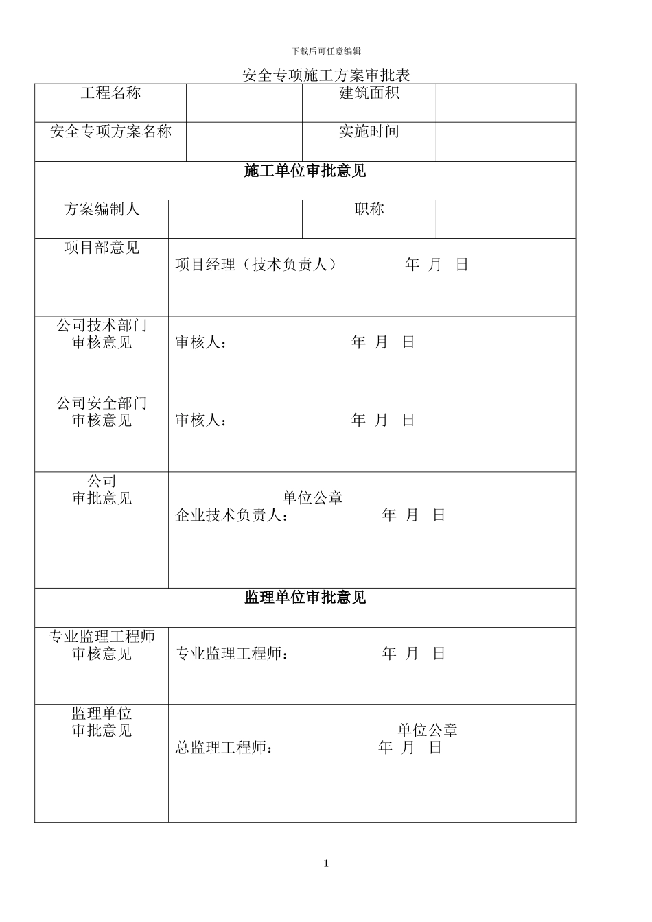 基坑施工方案(深)_第3页