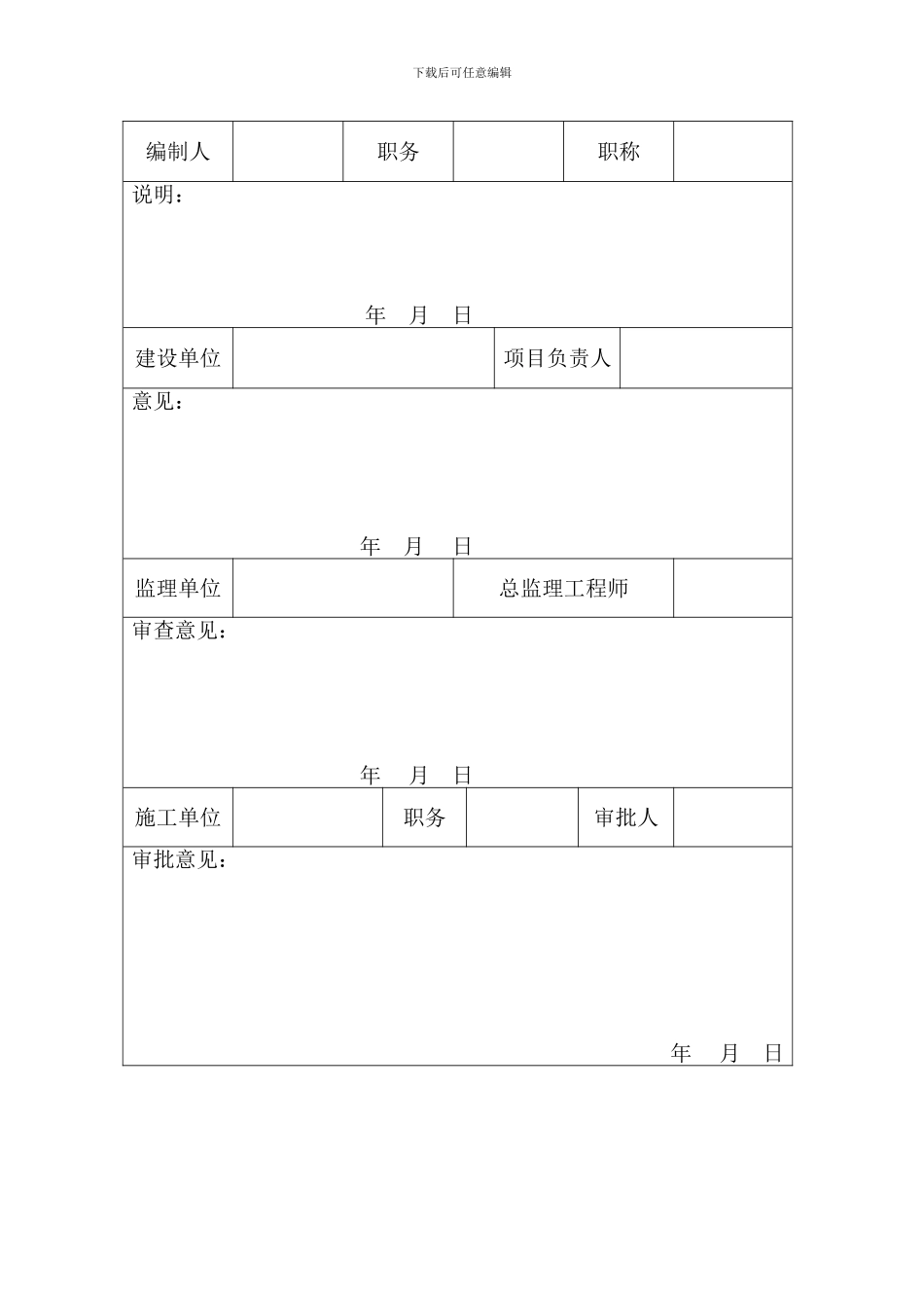 基坑施工方案(本)_第2页