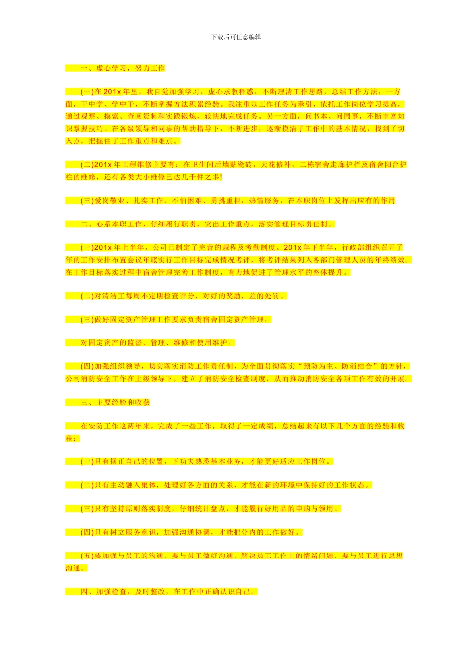 基坑施工安全防护方案_第3页