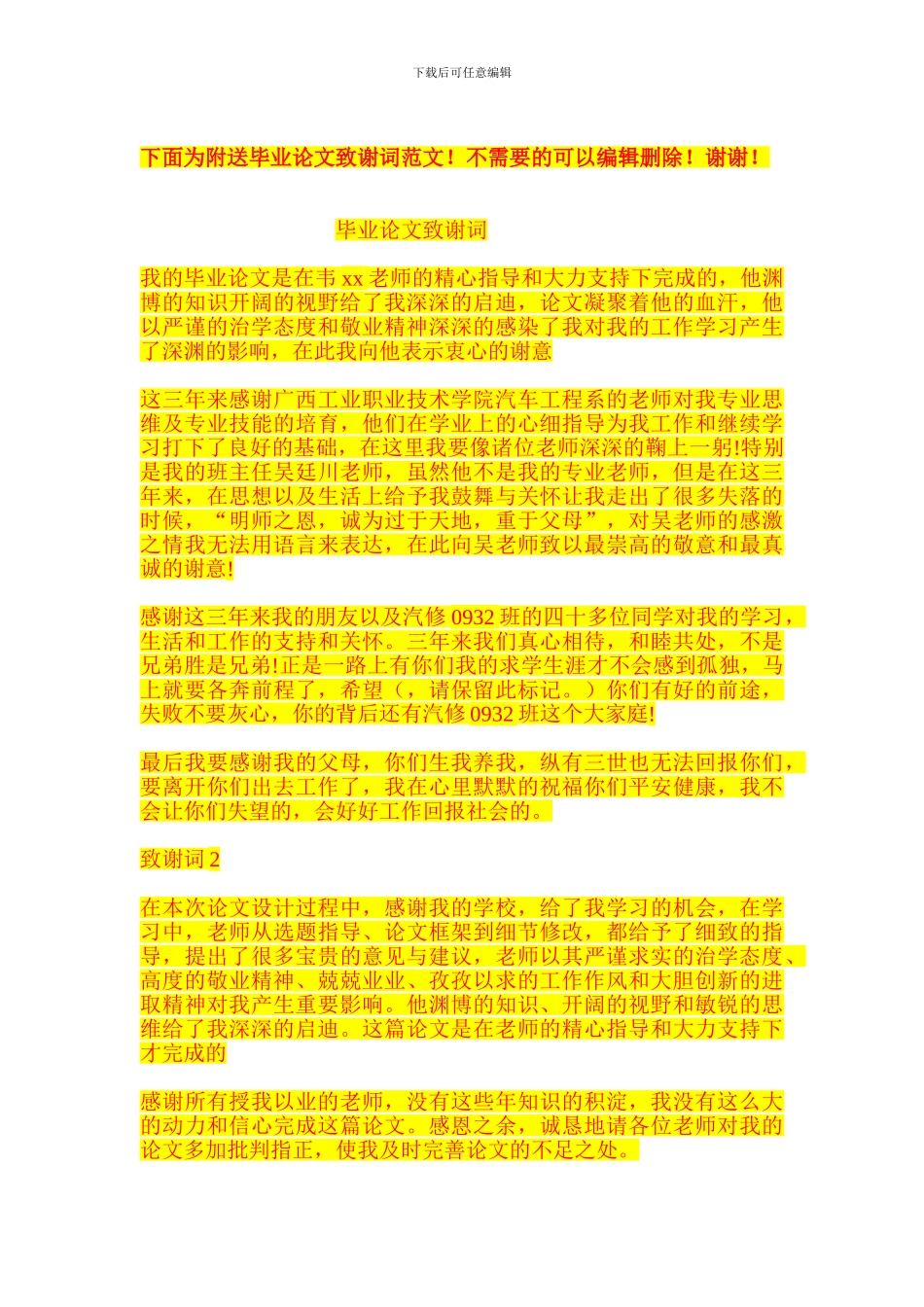 基坑施工安全支护方案_第3页