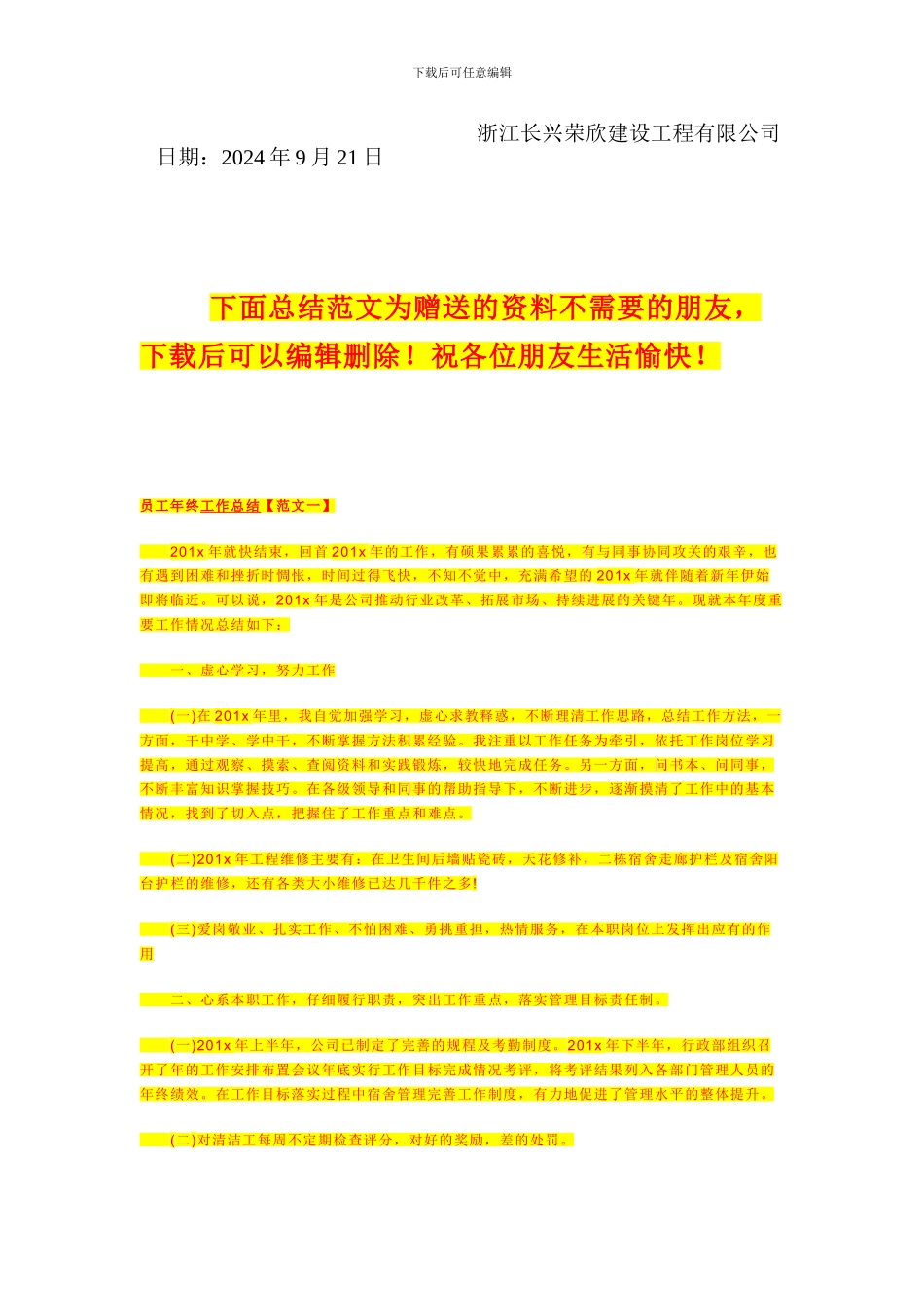 基础工程组织施工方案_第2页