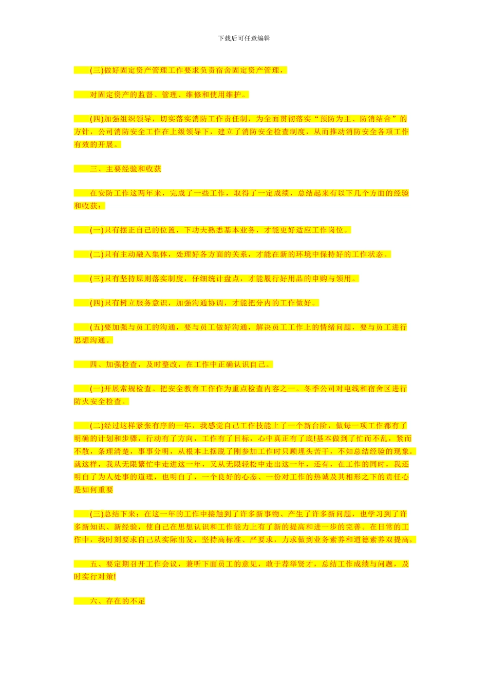 基础工程组织施工方案_第3页