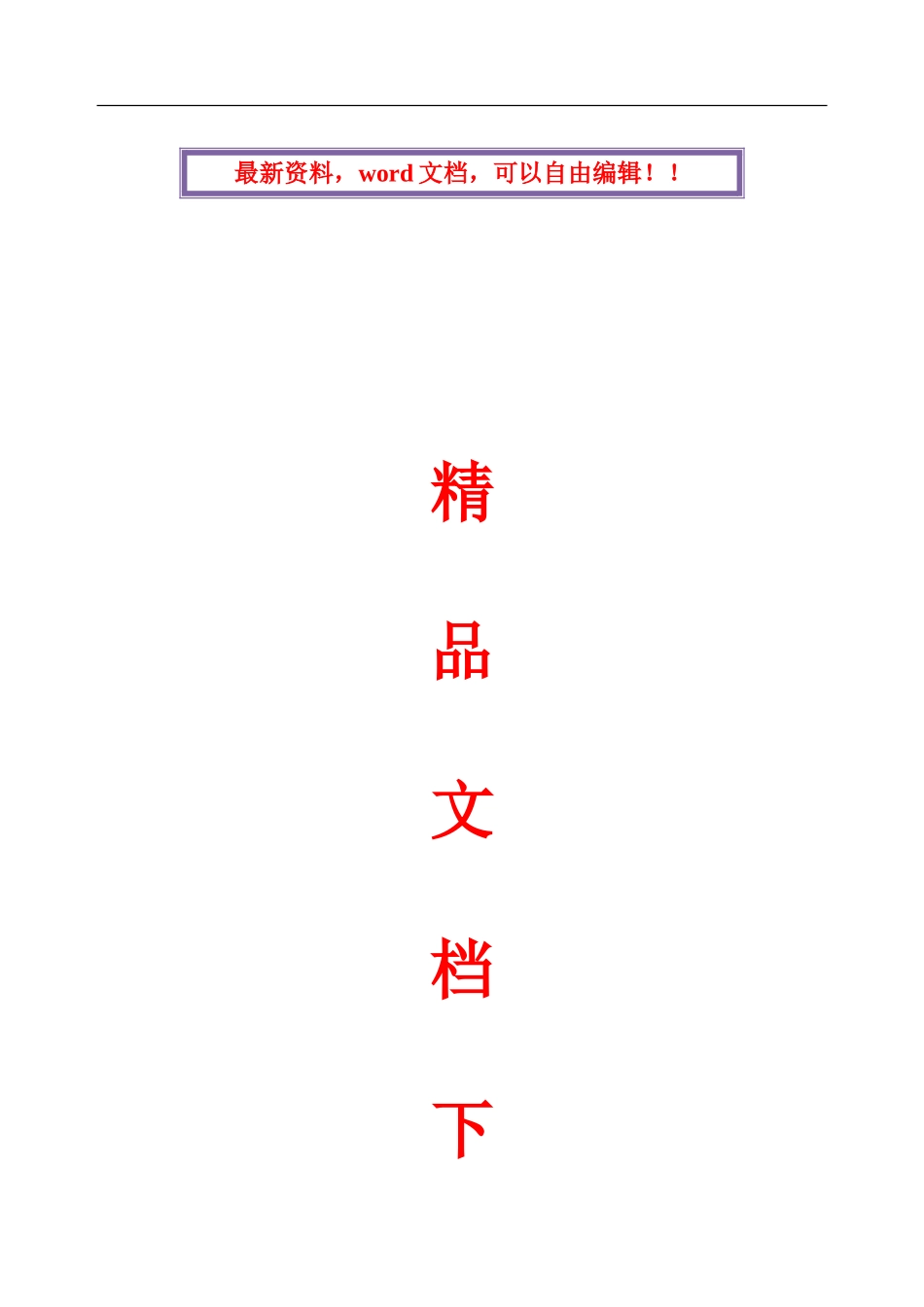 基础防水施工方案---用于合并_第1页
