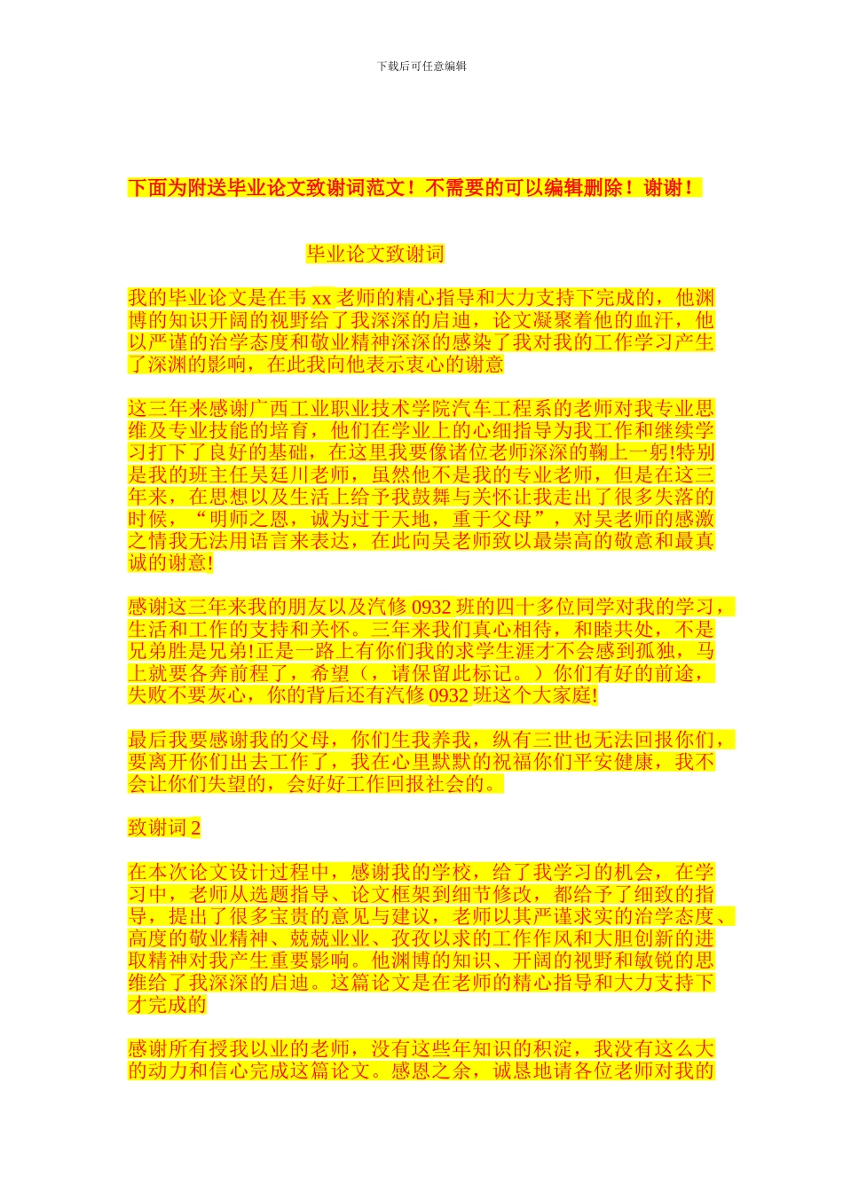 堵漏灌浆专项施工方案_第3页