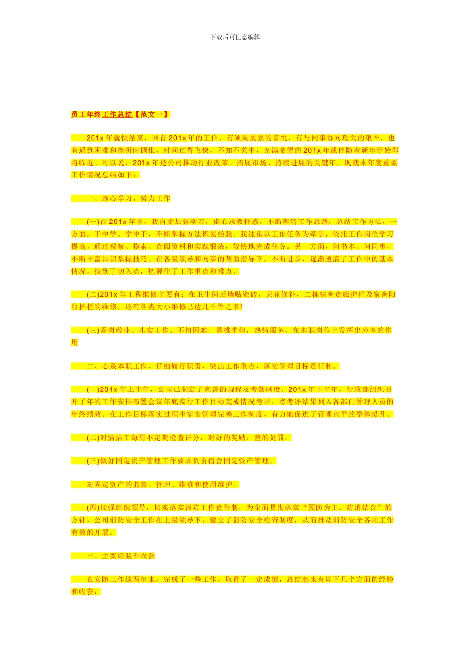 塔吊基础挡土墙施工方案_第3页