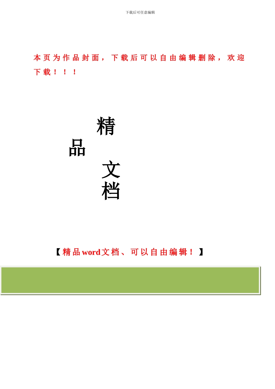 填充墙砌体专项施工方案_第1页