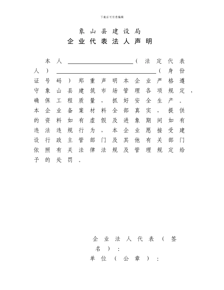 外地工程勘察企业进象施工备案_第2页