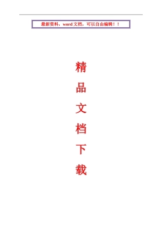 外墙干挂石材施工方案