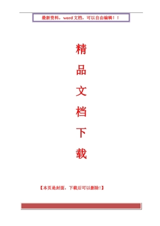 外墙干挂石材施工方案2024