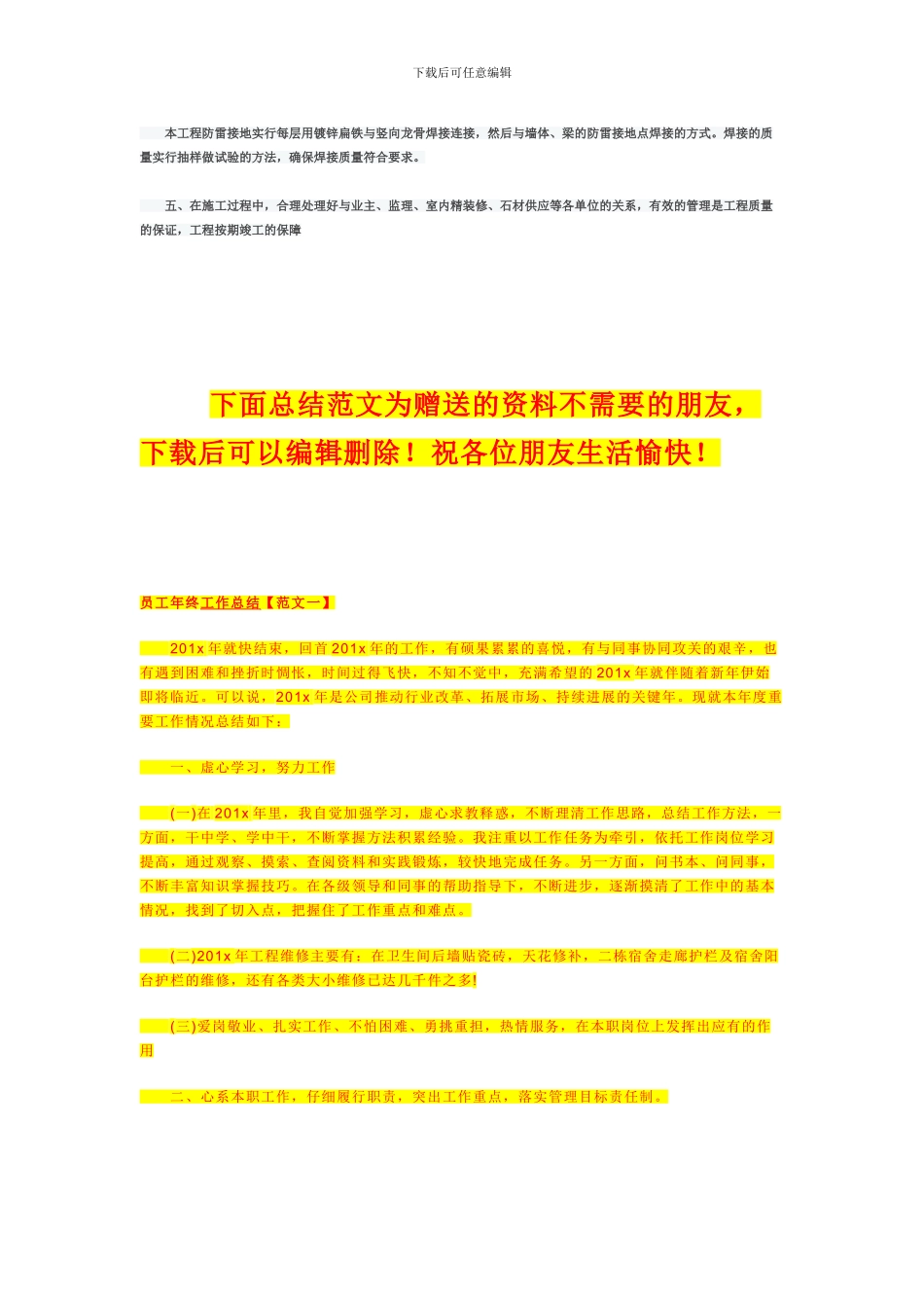 外墙干挂理石施工技术方案_第2页