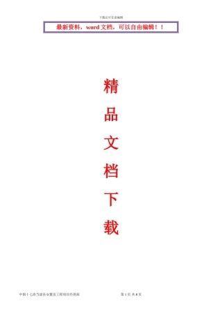 外墙涂料施工方案(好)