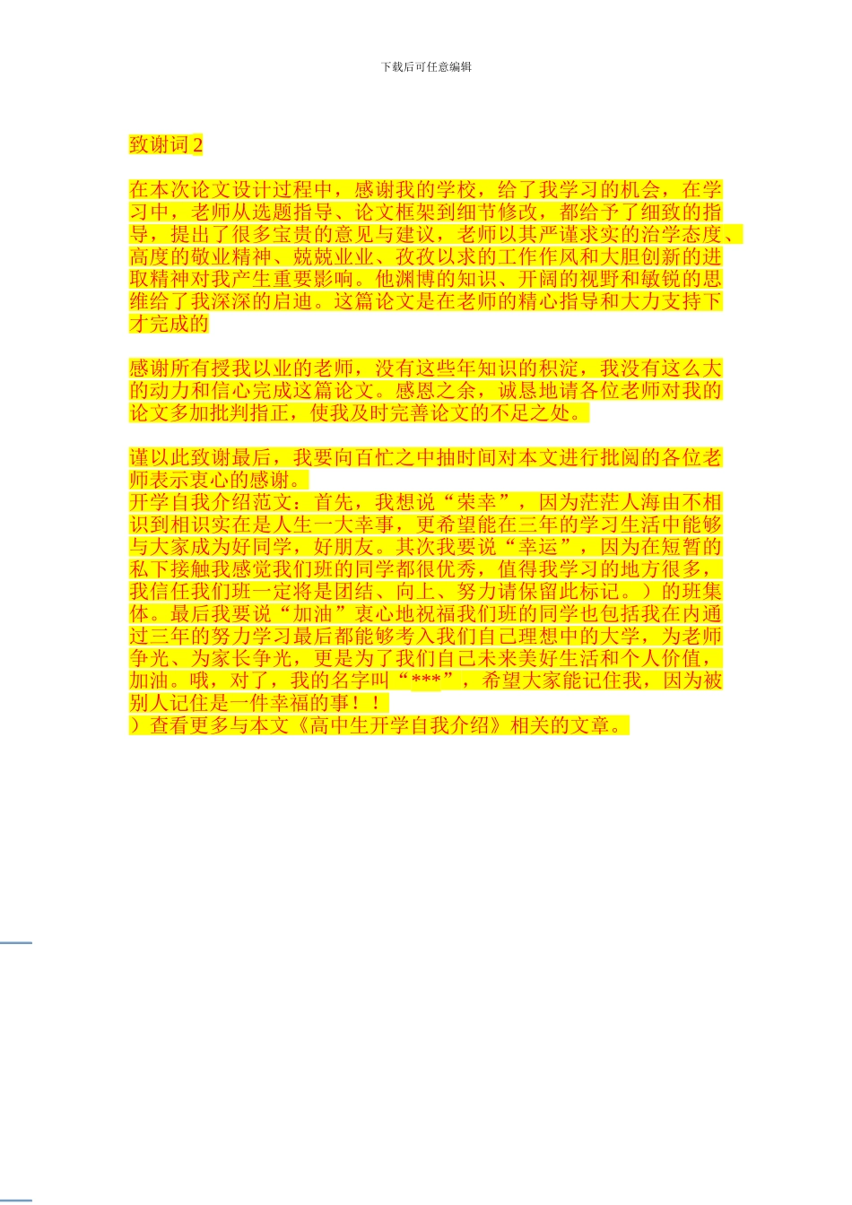 外墙涂料翻新几个细节问题-合肥外墙涂料翻新施工方案_第3页