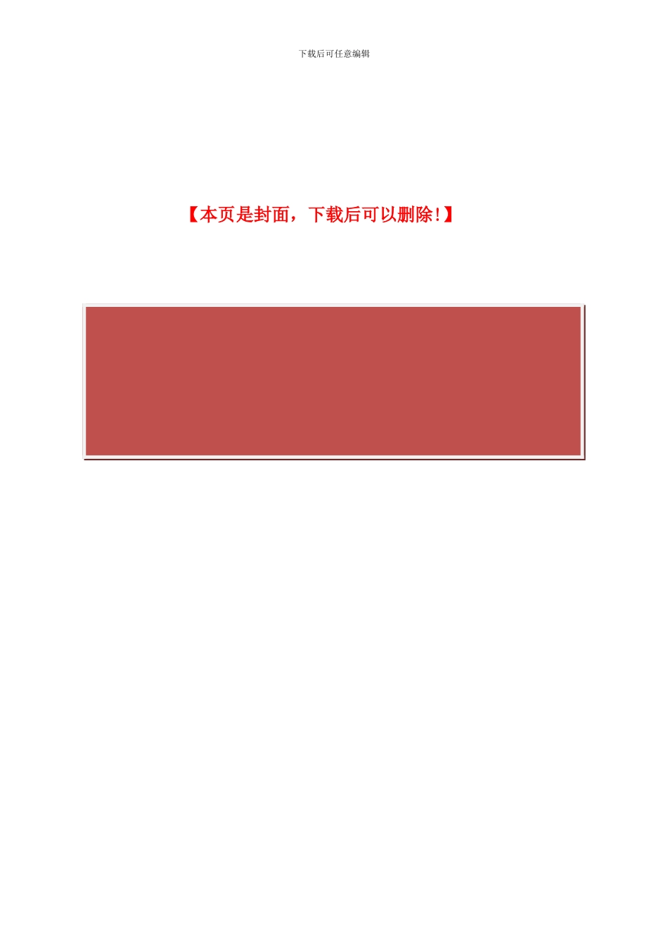 外墙涂料石材干挂现场施工工艺_第2页