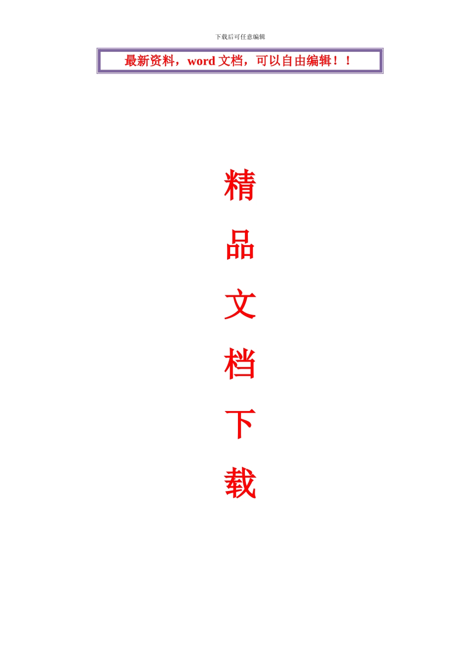 外墙玻化微珠保温砂浆施工方案_第1页