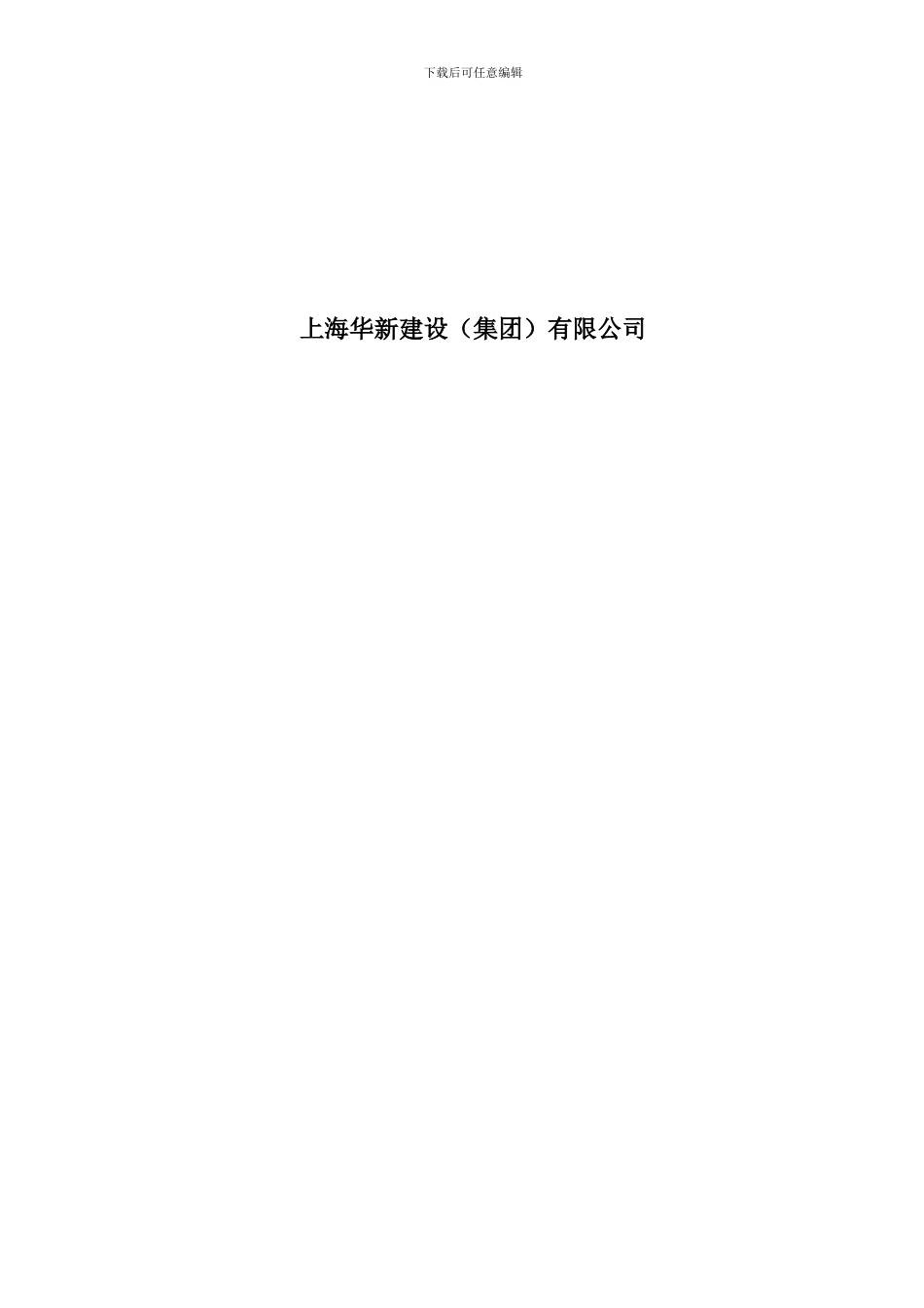 外墙玻化微珠保温砂浆施工方案_第3页