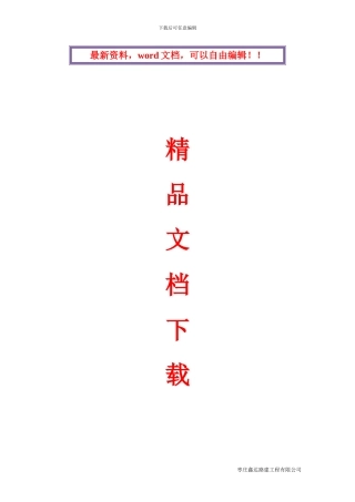 外墙真石漆施工方案