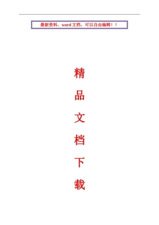 外墙石材干挂工程施工专项方案[1]
