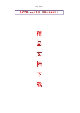 外墙石材干挂施工合同书