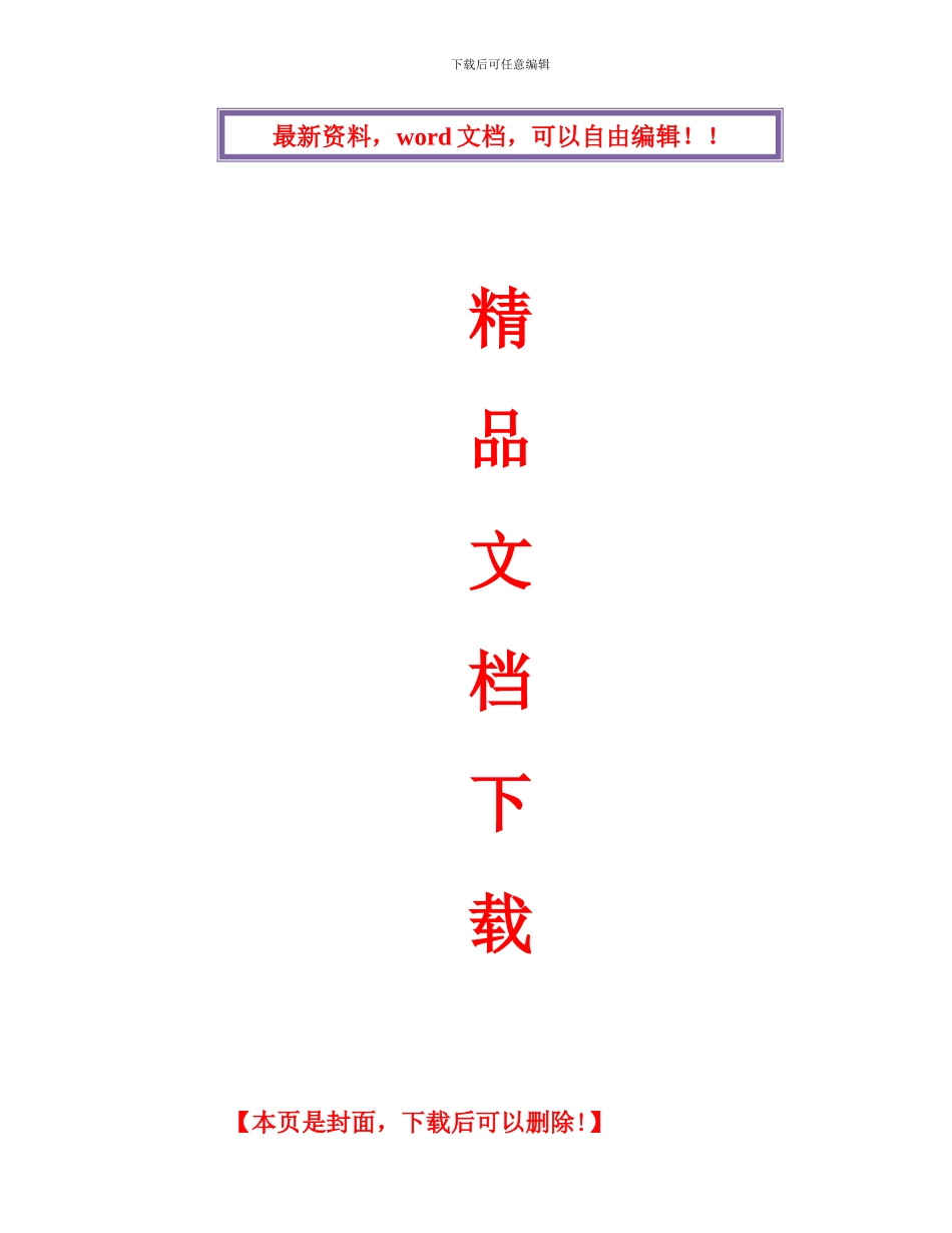 外墙装修吊篮施工方案_第1页